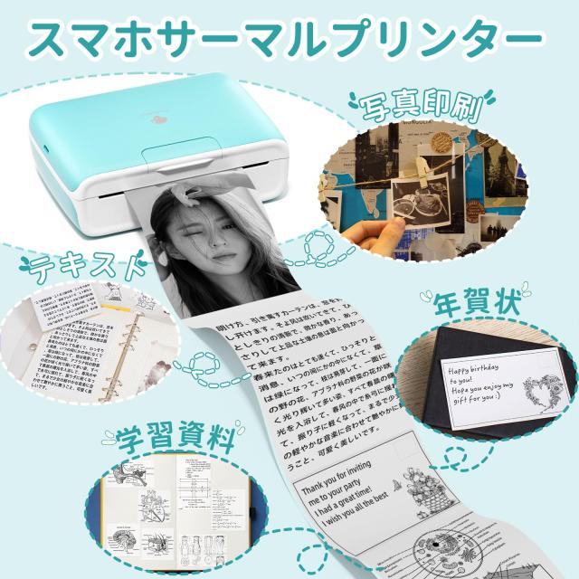 Phomemo M04S ミニプリンター スマホ対応 300dpi サーマルプリンター ベビープリンター 53/80/110mm感熱紙対応 シールプリンター 小型写の通販は