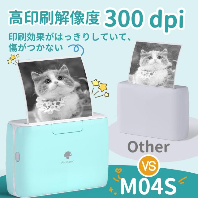 Phomemo M04S ミニプリンター スマホ対応 300dpi サーマルプリンター ベビープリンター 53/80/110mm感熱紙対応 シールプリンター 小型写の通販は