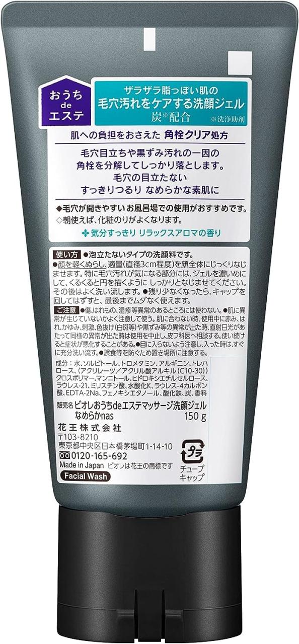 ビオレ おうちdeエステ 洗顔ジェル リラックスアロマ 2種類 200g　8本 おうちdeエステ 肌をやわらかくする マッサージ洗顔ジェル