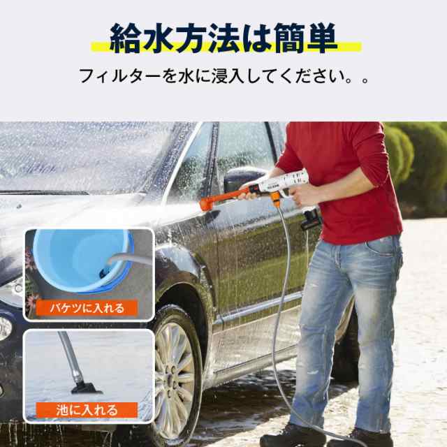 高圧洗浄機 コードレス 充電式 【2024年新型・自吸式水圧洗浄セット】 6in1ノズル 6mPa最大吐出圧力 20000mAh 強力 洗浄機 静音  噴射距離の通販はau PAY マーケット - Ｅ４Ｌｉｆｅ | au PAY マーケット－通販サイト