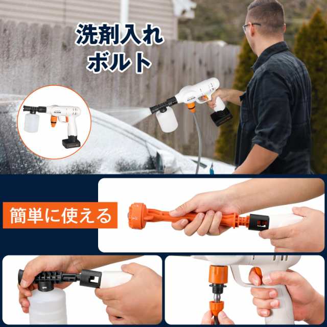 高圧洗浄機 コードレス 充電式 【2024年新型・自吸式水圧洗浄セット