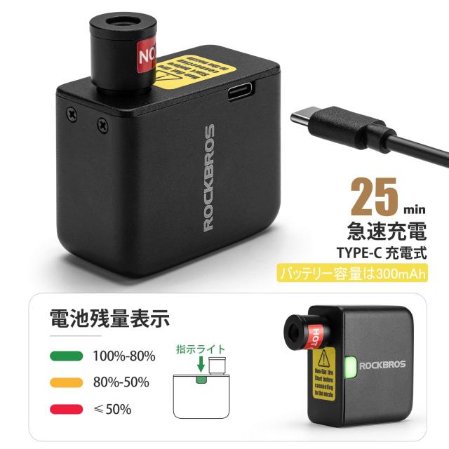 ROCKBROS(ロックブロス)自転車 空気入れ 携帯 電動空気入れ 電動 軽量