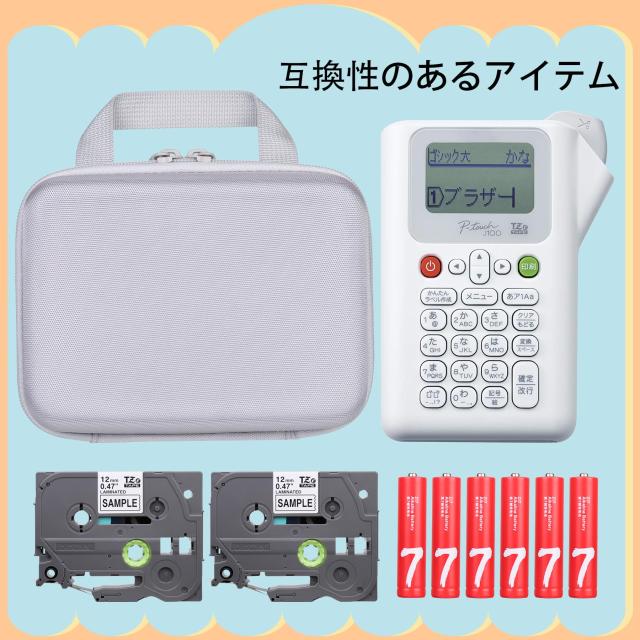 Brother ブラザー工業 P-touch J100 ラベルライター 専用収納ケース