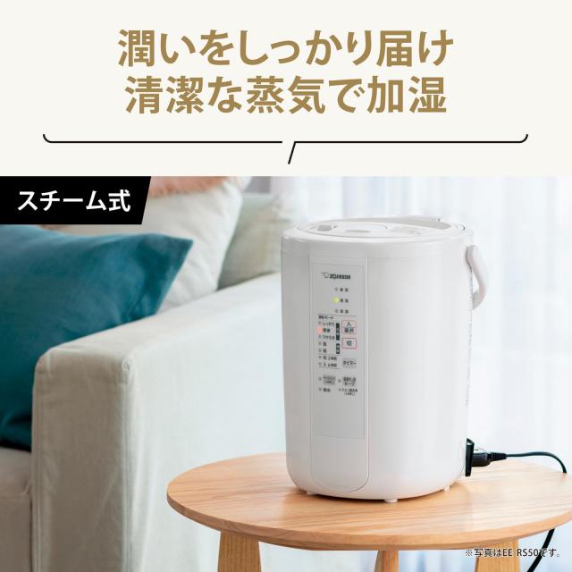 象印 加湿器 ベーシックタイプ 2.2L スチーム式 蒸気式 フィルター不要 お手入れ簡単 ホワイト EE-RS35-WA