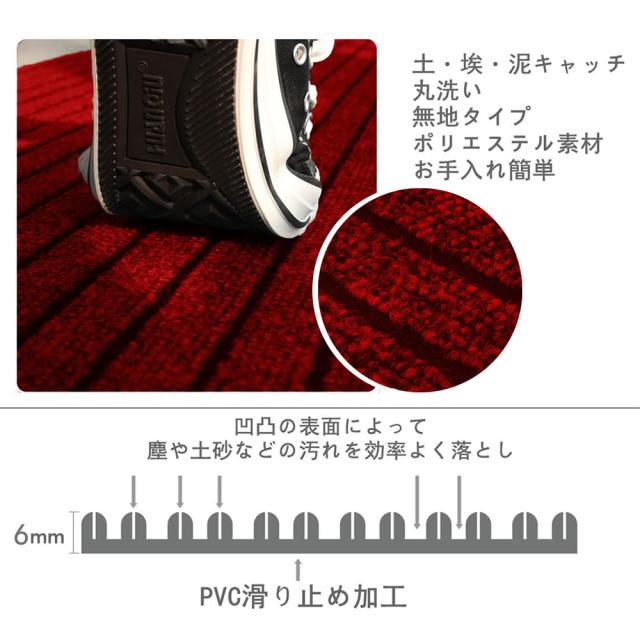 玄関マット業務用 家庭用 屋外室内 無地 大判 滑り止め防音手触り良い