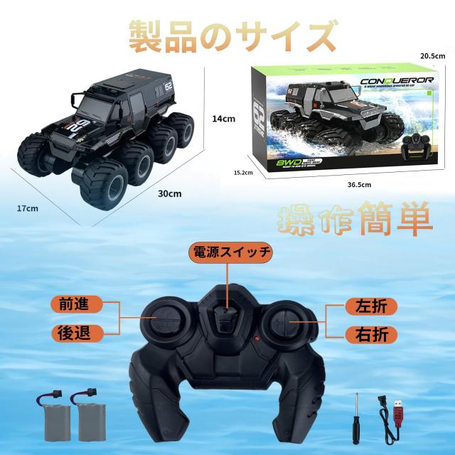 Ritaosan 水陸両用 ラジコンカー オフロード 子供向け,耐衝撃性 全身