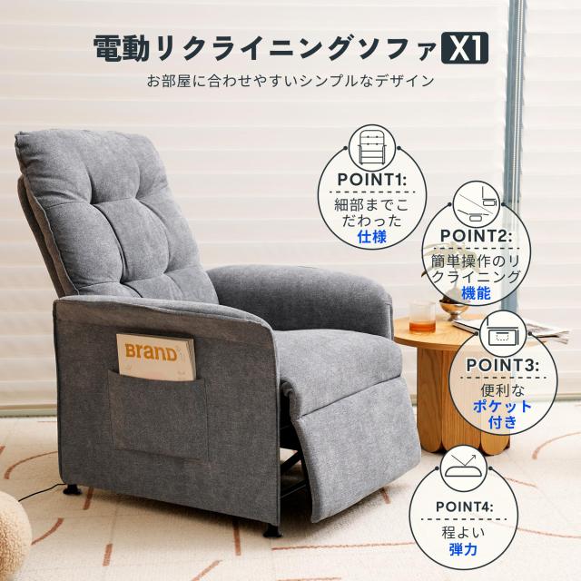 FLEXISPOT リクライニングチェア ソファー 1人 X1 リクライニング 