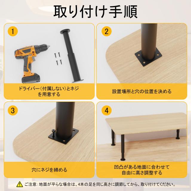 Signstek アイアンレッグ テーブル 家具 脚 机 足 高さ調整 ちゃぶ台