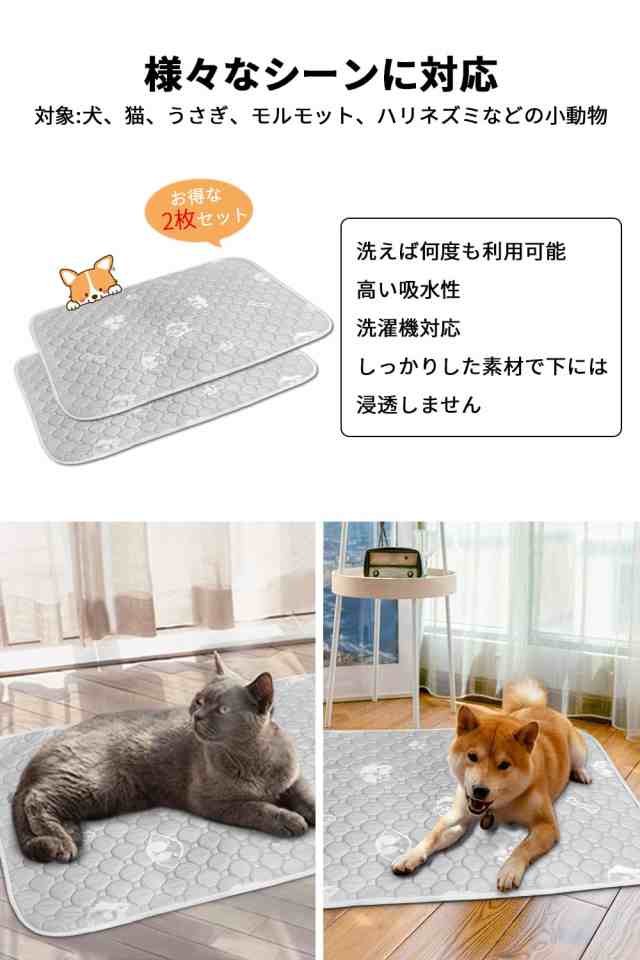 洗えるペットシーツ Toyuxe ペットシーツ 洗える 2枚セット 犬 トイレ