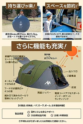 ayamaya ポップアップテント4人〜6人用 フルクローズ 防水