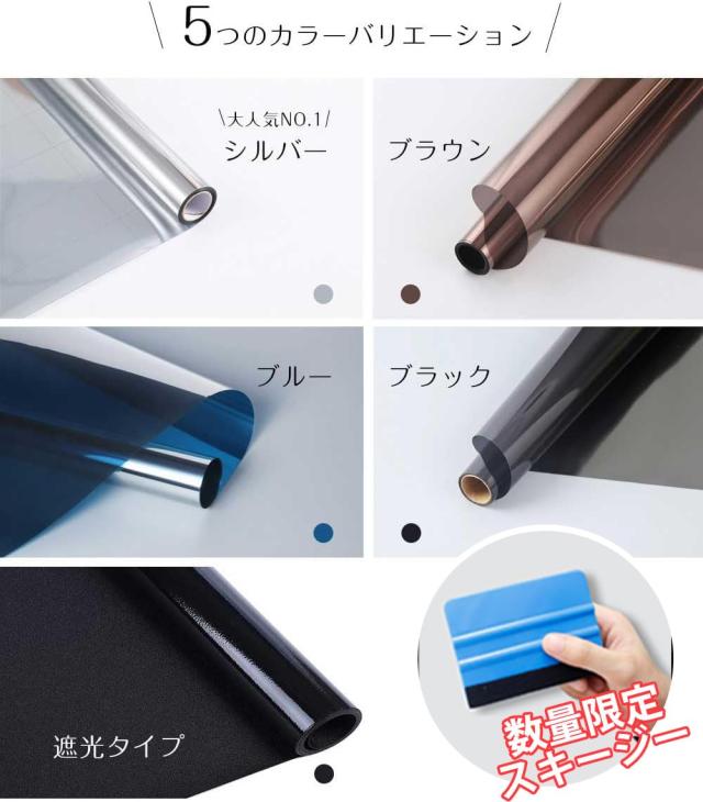 【日本建築協会認証・日本正規品】【2025夏・断熱遮光保温強化】窓用フィルム 防犯フィルム 窓断熱シート UVカット 飛散防止 窓 フィルム_6