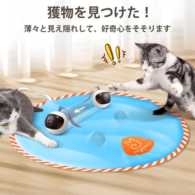 ミギポーズ（Migipaws） 猫 おもちゃ 自動 一人遊び ストレス解消 人気
