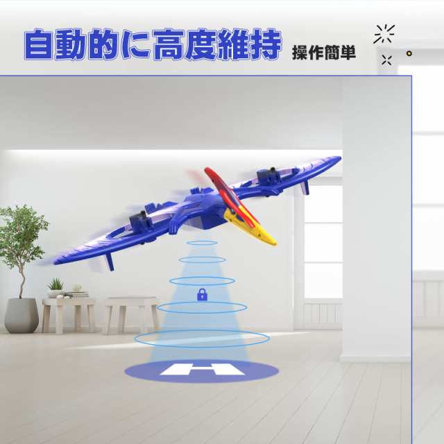 O WOWZON ラジコン飛行機 ドローン 子ども向け グライダー