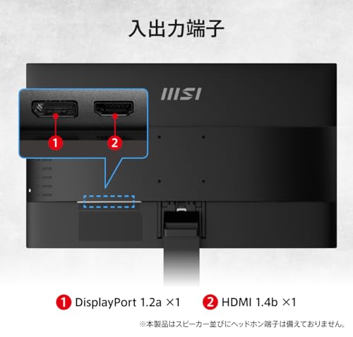 MSI モニター PRO MP2412 23.8インチ/フルHD/VAパネル/100Hz/1ms/ブルーライトカット/アンチフリッカー/HDMI/DP/VESA対応/_9