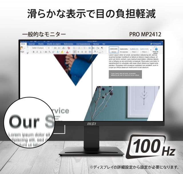 MSI モニター PRO MP2412 23.8インチ/フルHD/VAパネル/100Hz/1ms/ブルーライトカット/アンチフリッカー/HDMI/DP/VESA対応/_3