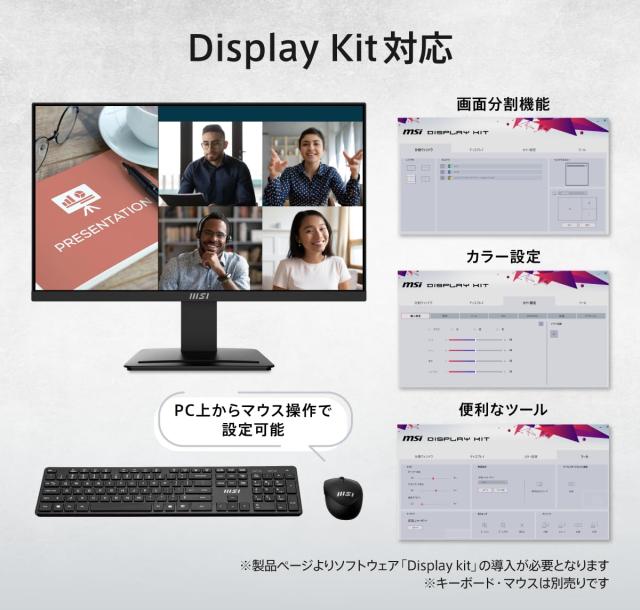 MSI モニター PRO MP2412 23.8インチ/フルHD/VAパネル/100Hz/1ms/ブルーライトカット/アンチフリッカー/HDMI/DP/VESA対応/_5