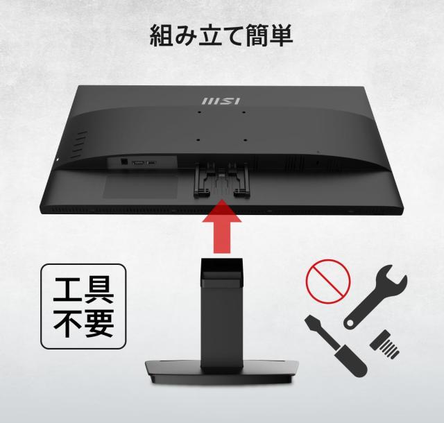 MSI モニター PRO MP2412 23.8インチ/フルHD/VAパネル/100Hz/1ms/ブルーライトカット/アンチフリッカー/HDMI/DP/VESA対応/_6