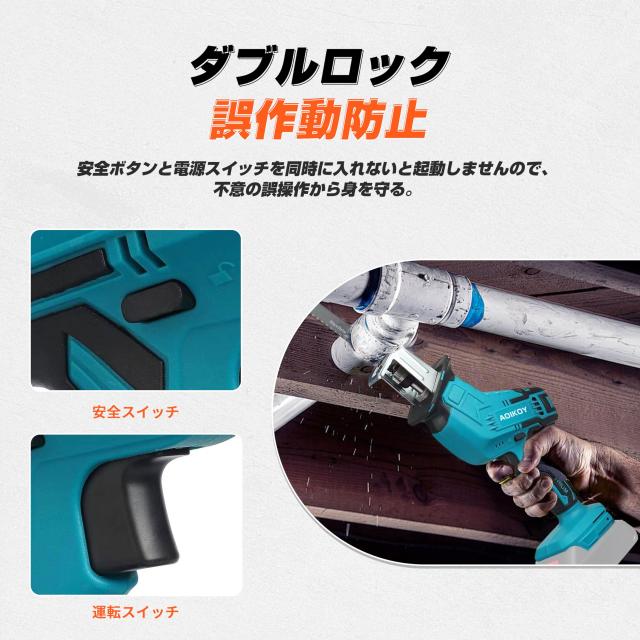 充電式レシプロソー 電動ノコギリ コードレスレシプロソー 充電式