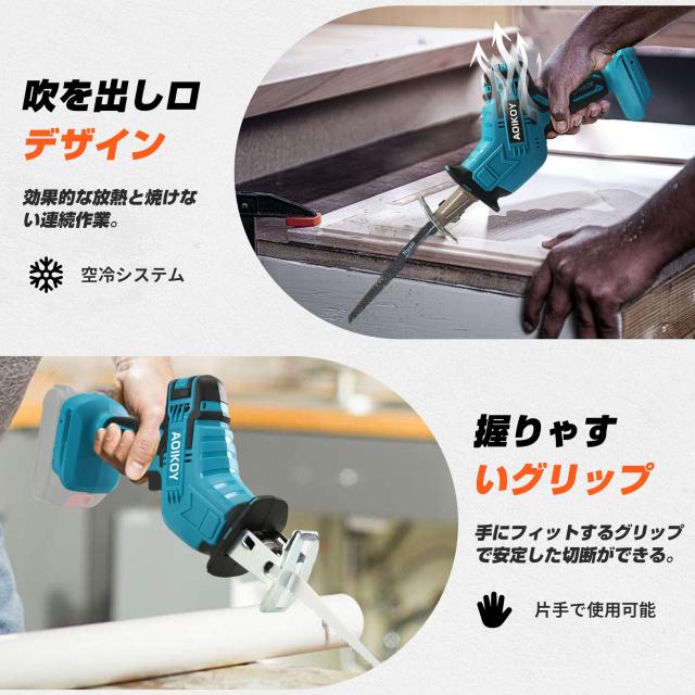 充電式レシプロソー 電動ノコギリ コードレスレシプロソー 充電式