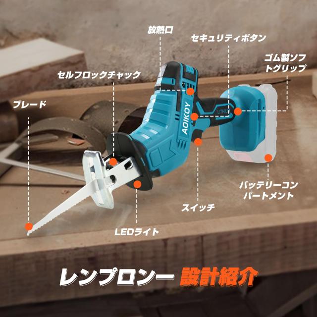 充電式レシプロソー 電動ノコギリ コードレスレシプロソー 充電式