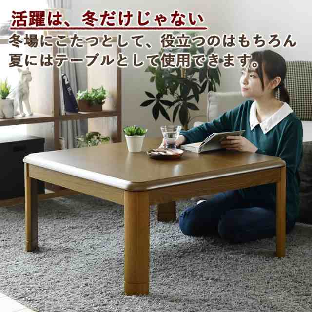 [山善] 家具調 こたつ テーブル 80cm 正方形 一人暮らし (フラットヒーター) (高さ2段階調節) (リモコン付き) 天然木 継脚 ブラウン GKF-