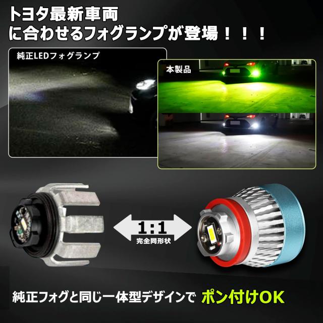 L1B LED 純正LEDフォグ交換用バルブ ホワイト 6500K 車検対応 パ Amazon.co.jp: L1B LEDフォグランプ 爆光ホワイト 6000K ロイヤル