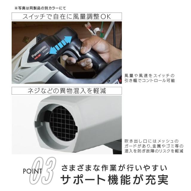 パナソニック 工事用充電ブロワ 本体+ノズル付 デュアル 14.4V/18V対応 電動工具 軽量 コードレス 強力 ブロワー 充電式 風量調整機能 メ