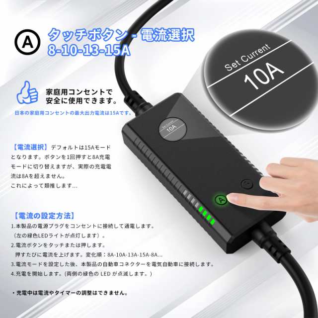 Qkcabo 電気自動車 充電ケーブル EV 充電器 100V/200V変換、SAE J1772 EV充電ケーブル 8A/10A/13A/15A  ４つ電流モード切替可能 ポータブの通販はau PAY マーケット - アブソリュート au PAY マーケット店 | au PAY  マーケット－通販サイト