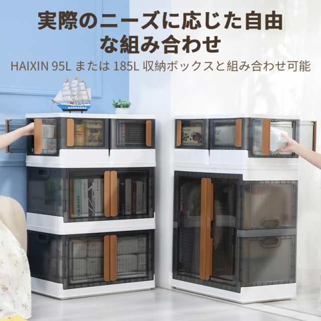 HAIXIN 収納ボックス 折りたたみ 4ドアの開き方向から取り出すことができます 2個 収納ケース 積み重ね 小物 収納 折り畳みコンテナ  ボッ｜au PAY マーケット