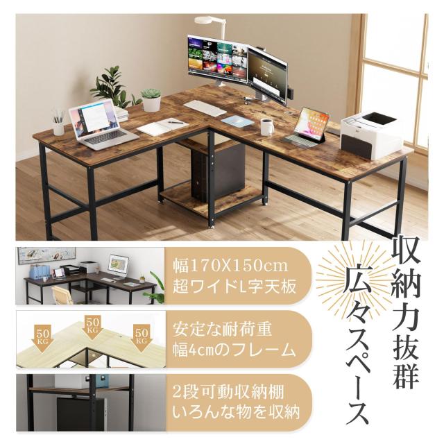 DEWEL 超ワイドL字デスク パソコンデスク 幅170+150cm 奥行60cm