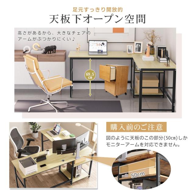 DEWEL 超ワイドL字デスク パソコンデスク 幅170+150cm 奥行60cm