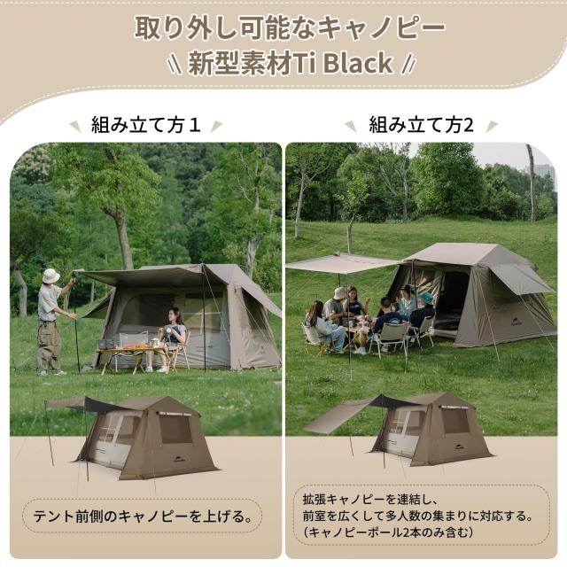 Naturehike ワンタッチテントTi BLACK 4人用 前室ポール二本付