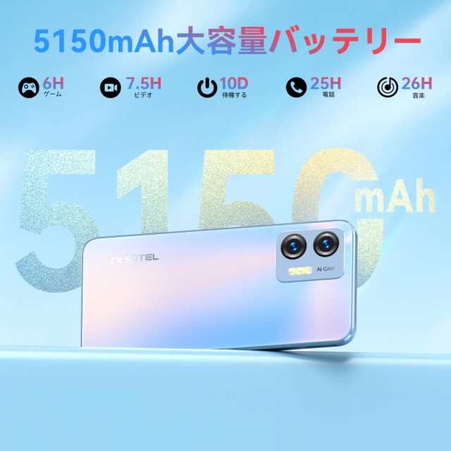 Android 13 スマホ OUKITEL C35 SIMフリー スマホ 本体 24GB RAM+256GB ROM 1TB拡張可能 6.56”  HD+大画面 スマートフォン 5150mAh 大容量の通販はau PAY マーケット - hkマーケット | au PAY マーケット－通販サイト