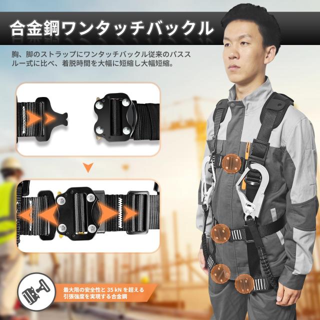[光円電工] フルハーネス 新規格安全帯 M-L 新規格 フルハーネス安全帯 新規格 セットフルハーネス安全帯 2丁掛け 墜落制止用器具 ＆ 伸