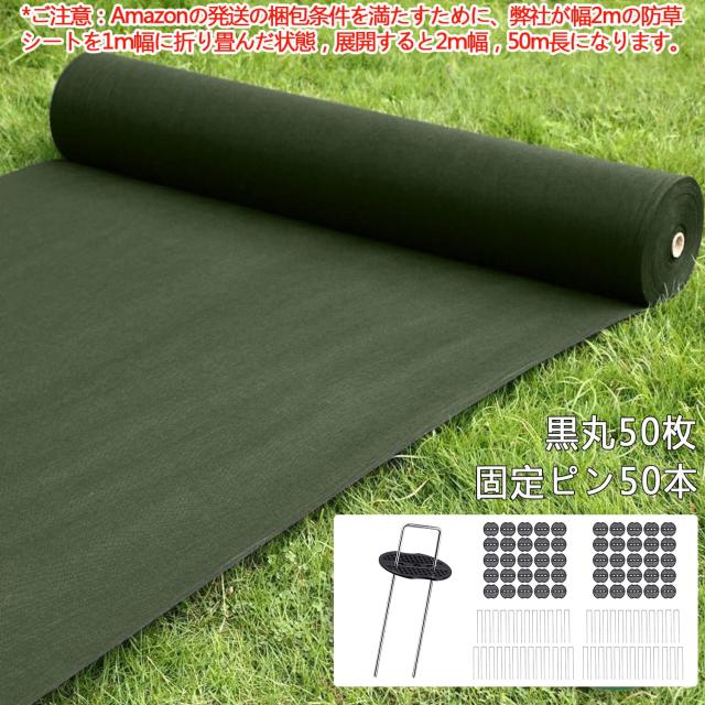 LULULIFE 防草シート 除草シート 1mx50m 高耐久 高密度120g/m？ 親水剤入 高透水 紫外線劣化防止 不織布 雑草防止 雑草対策 除草 草取り_1