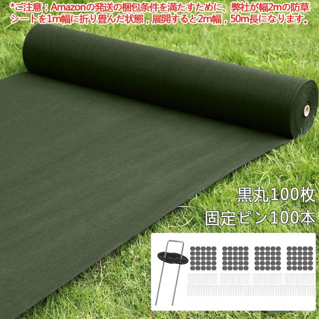 LULULIFE 防草シート 除草シート 2mx50m 高耐久 高密度120g/m？ 親水剤  