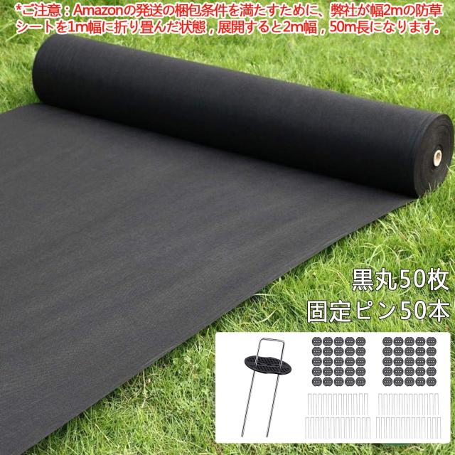 LULULIFE 防草シート 除草シート 1mx50m 高耐久 高密度120g/m？ 親水剤入 高透水 紫外線劣化防止 不織布 雑草防止 雑草対策 除草 草取り_1