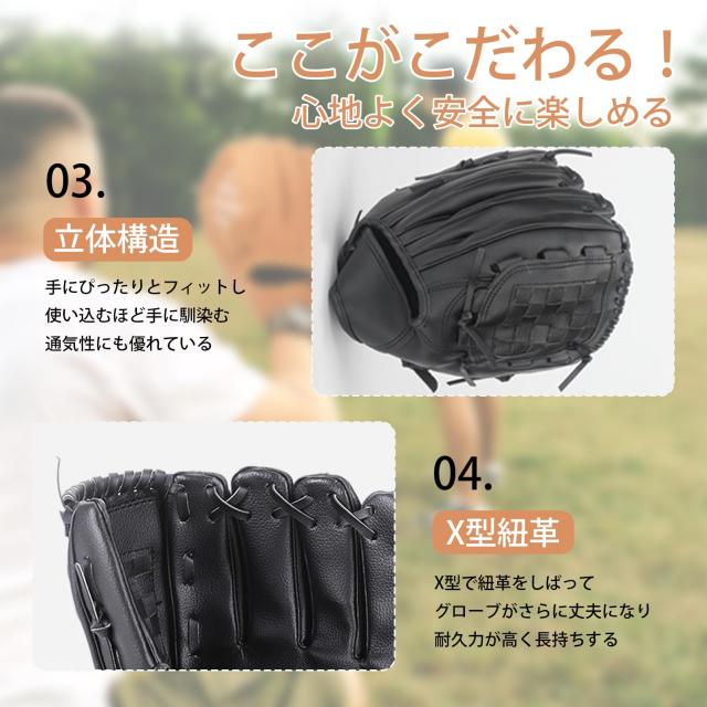 野球グローブ 軟式 キャッチボールセット グローブ 子供 親子セット