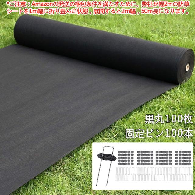LULULIFE 防草シート 除草シート 2mx50m 高耐久 高密度120g/m？ 親水剤入 高透水 紫外線劣化防止 不織布 雑草防止 雑草対策 除草 草取り_1