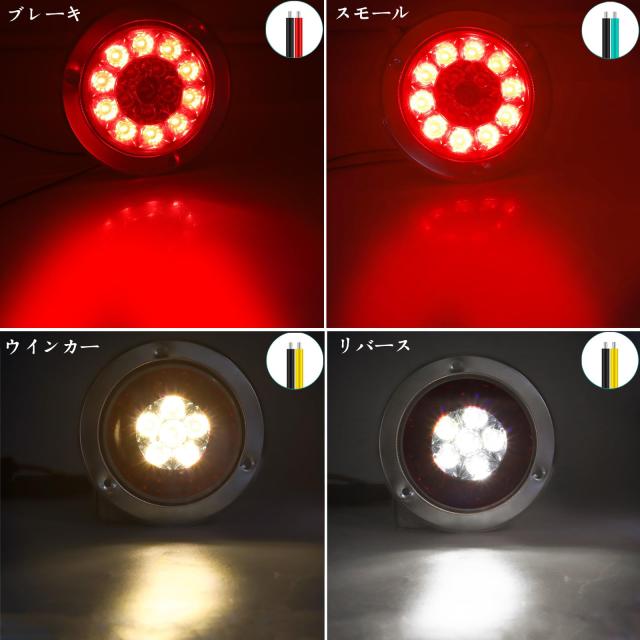 Aoling トラック テールランプ 丸型、トレーラー テールランプ、軽トラ