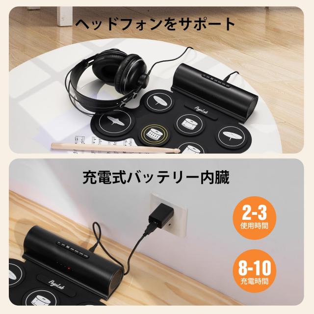 POGOLAB 電子ドラムセット 7パッド ドラムキット Bluetooth機能付き