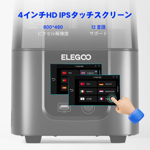 ELEGOO MARS 4 Ultra MSLA 3D プリンター 7 インチ 9K モノクロ LCD 