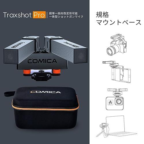 COMICA Traxshot ショットガンマイク COMICA Traxshot オールインワン