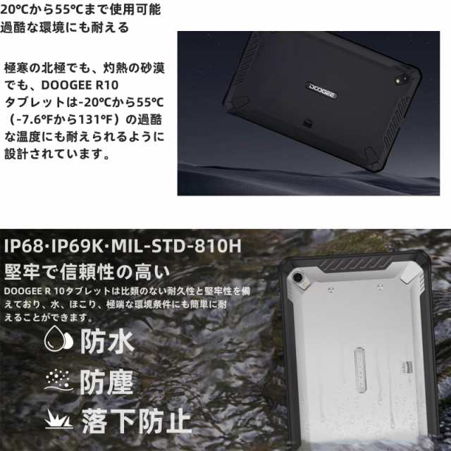 2024 NEW 防水タブレット 10.36″ 2K】DOOGEE R10 Android 13 タブレット、防水防塵耐衝撃タブレットPC、15GB+ 128GB（TF 2TB）、Helio の通販はau PAY マーケット - libra shop | au PAY マーケット－通販サイト