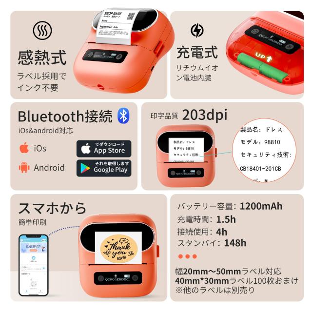 Itari M220 バーコードプリンター多機能 ラベルプリンター