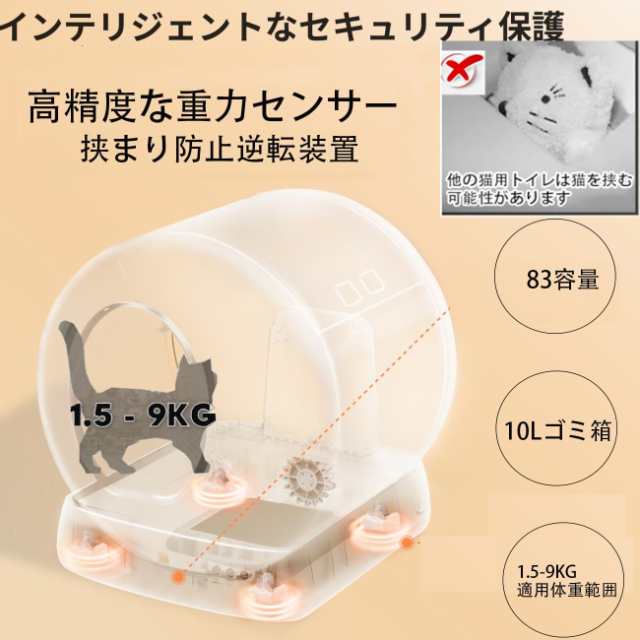 13,920円UBPET猫用自動トイレ