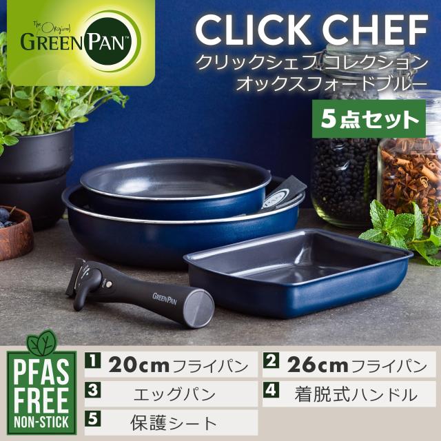 グリーンパン GREENPAN フライパン 玉子焼き器 5点 セット