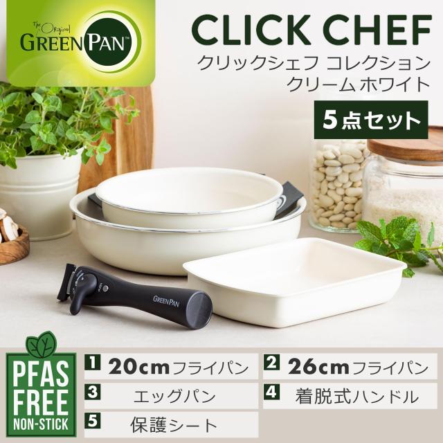 グリーンパン GREENPAN フライパン 玉子焼き器 5点 セット 取っ手のとれる IH ガス 食洗機 対応 有害物質不使用 PFASフリー セラミックコ_1