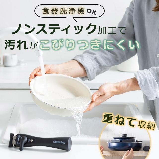 グリーンパン GREENPAN フライパン 玉子焼き器 5点 セット 取っ手のとれる IH ガス 食洗機 対応 有害物質不使用 PFASフリー セラミックコ_4