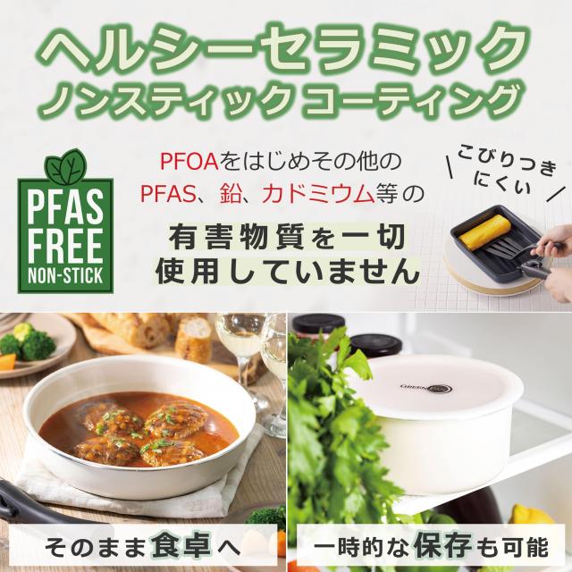 グリーンパン GREENPAN フライパン 玉子焼き器 5点 セット 取っ手のとれる IH ガス 食洗機 対応 有害物質不使用 PFASフリー セラミックコ_5